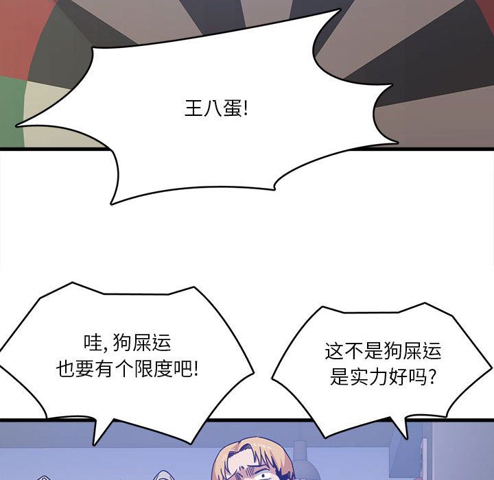 实习老师住我家第1话