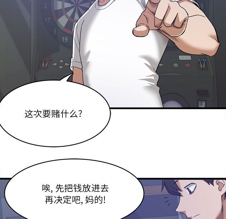 实习老师住我家第1话