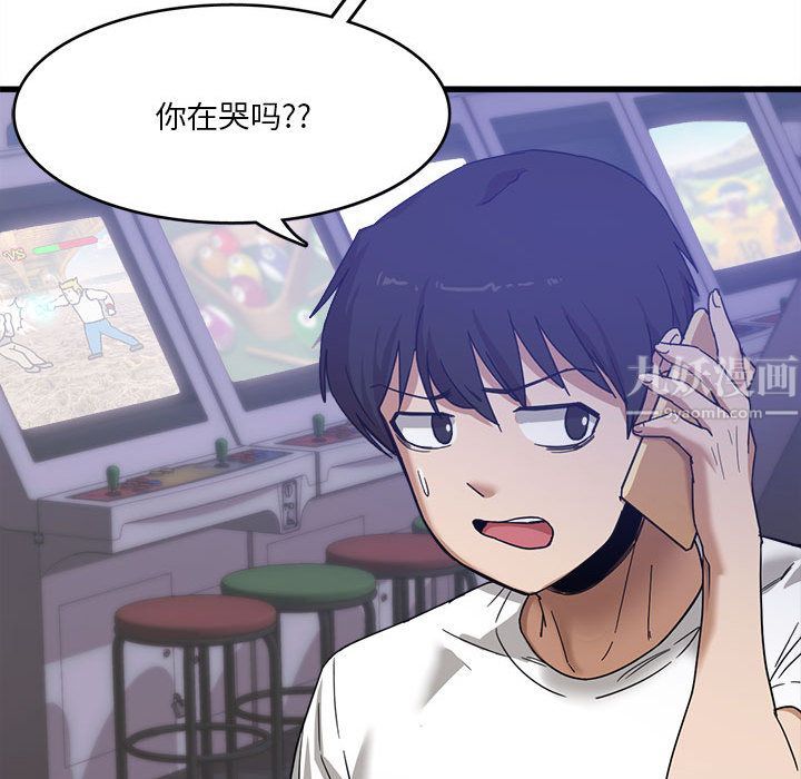 实习老师住我家第1话