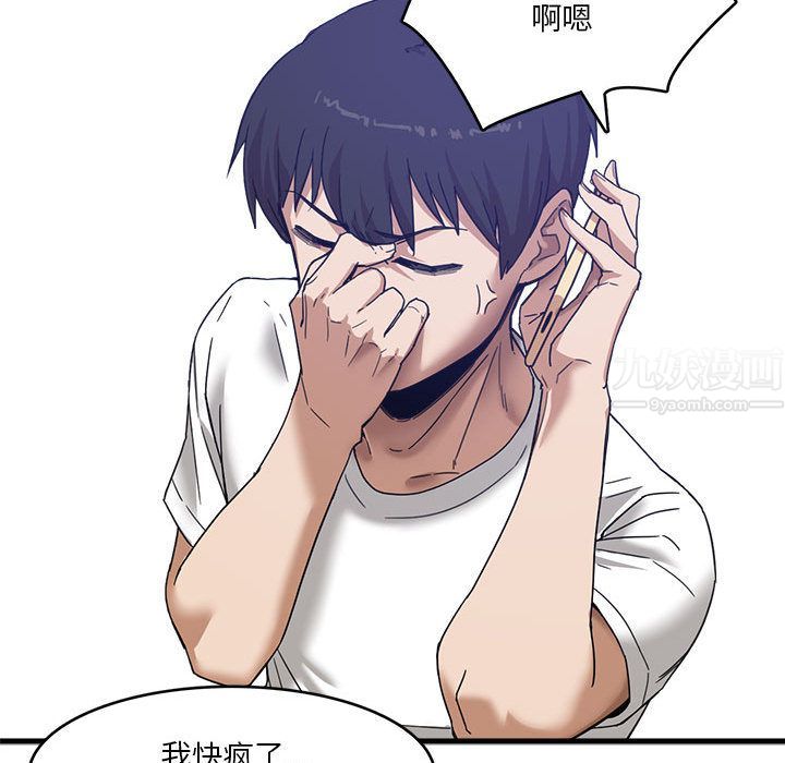 实习老师住我家第1话