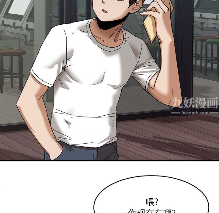 实习老师住我家第1话