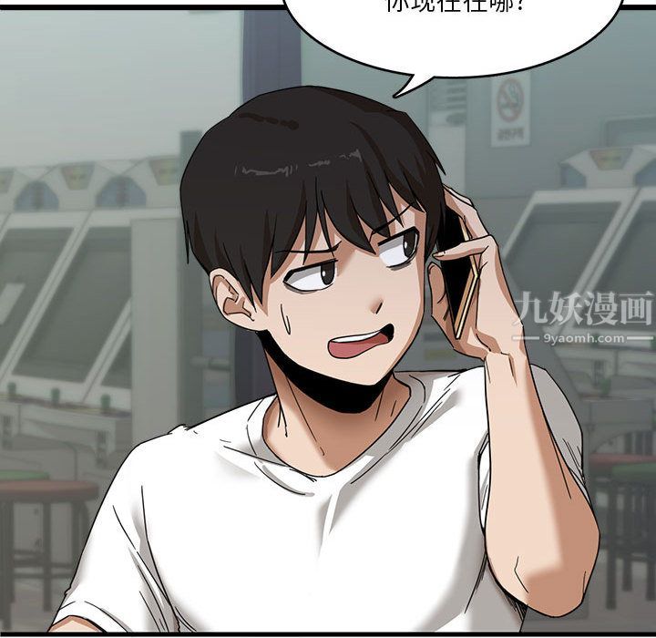 实习老师住我家第1话