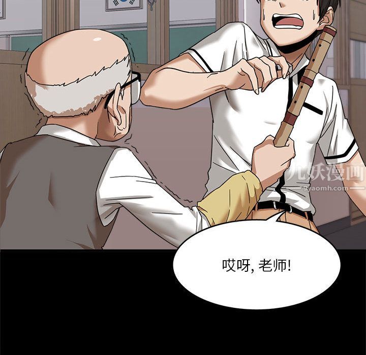 实习老师住我家第1话