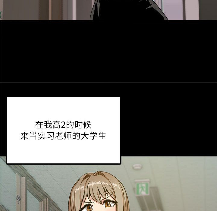 实习老师住我家第1话