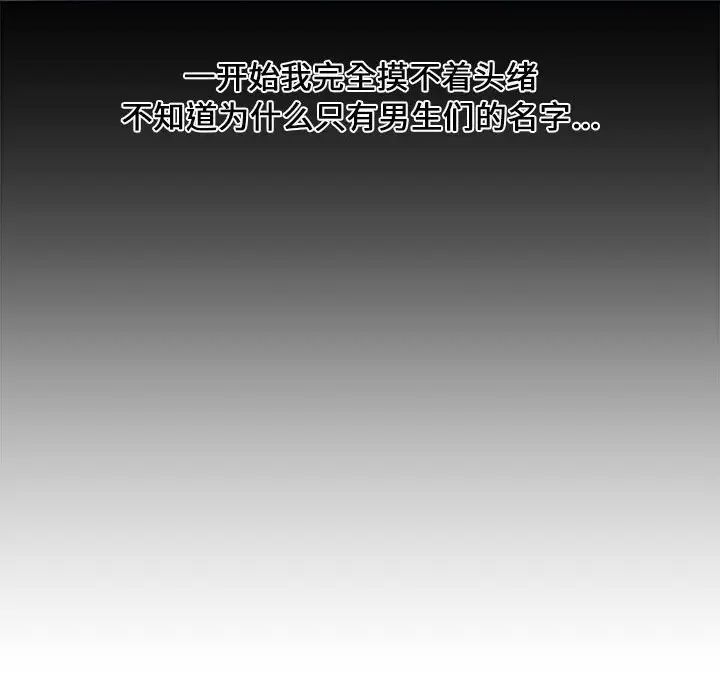 新婚夫妇第11话