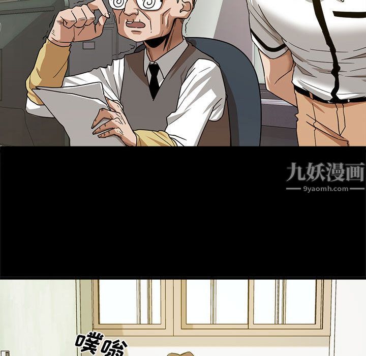 实习老师住我家第1话