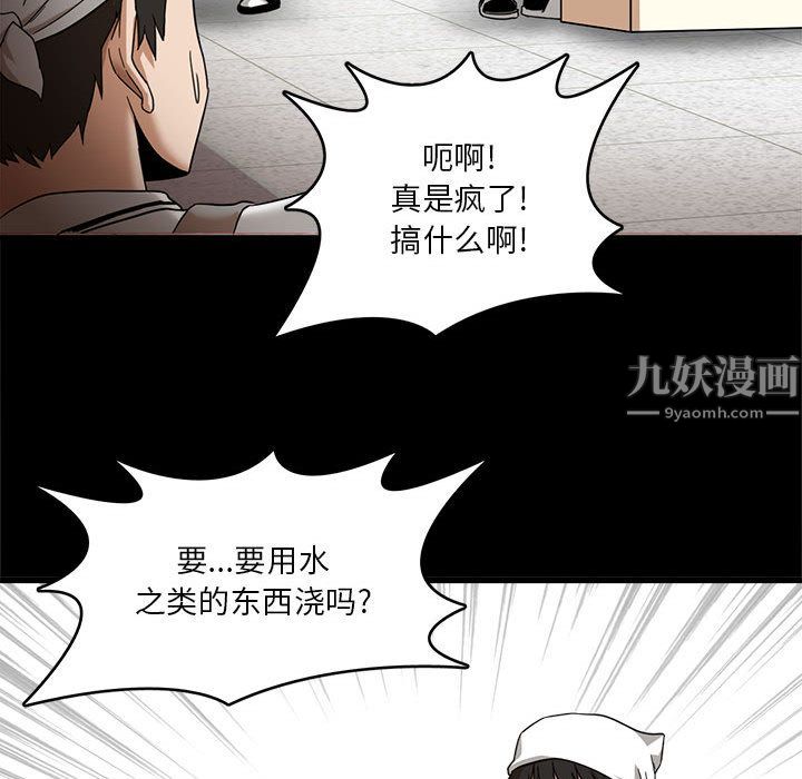 实习老师住我家第1话