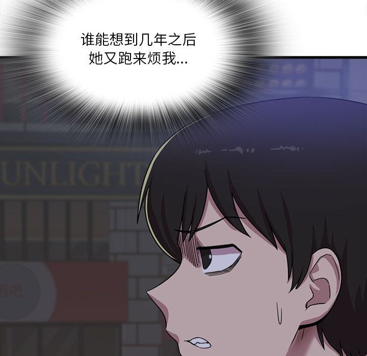 实习老师住我家第1话