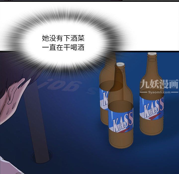 实习老师住我家第1话