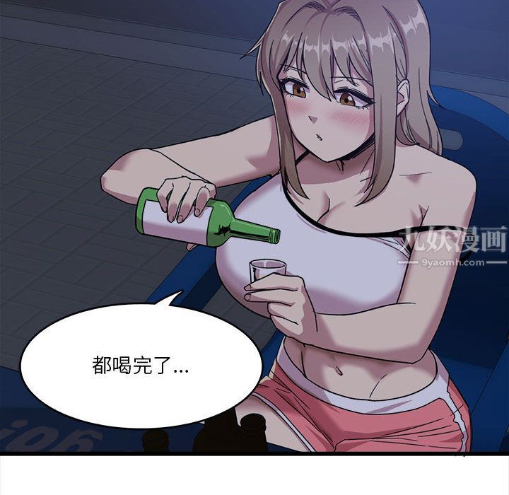 实习老师住我家第1话