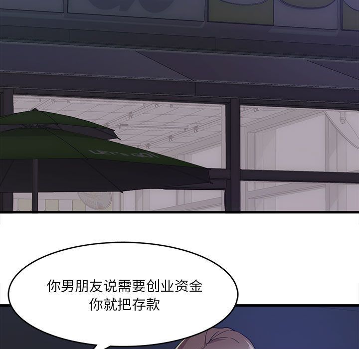 实习老师住我家第1话