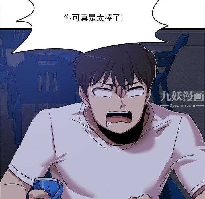 实习老师住我家第1话