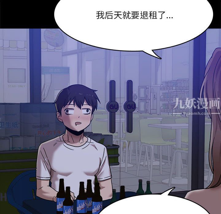 实习老师住我家第1话