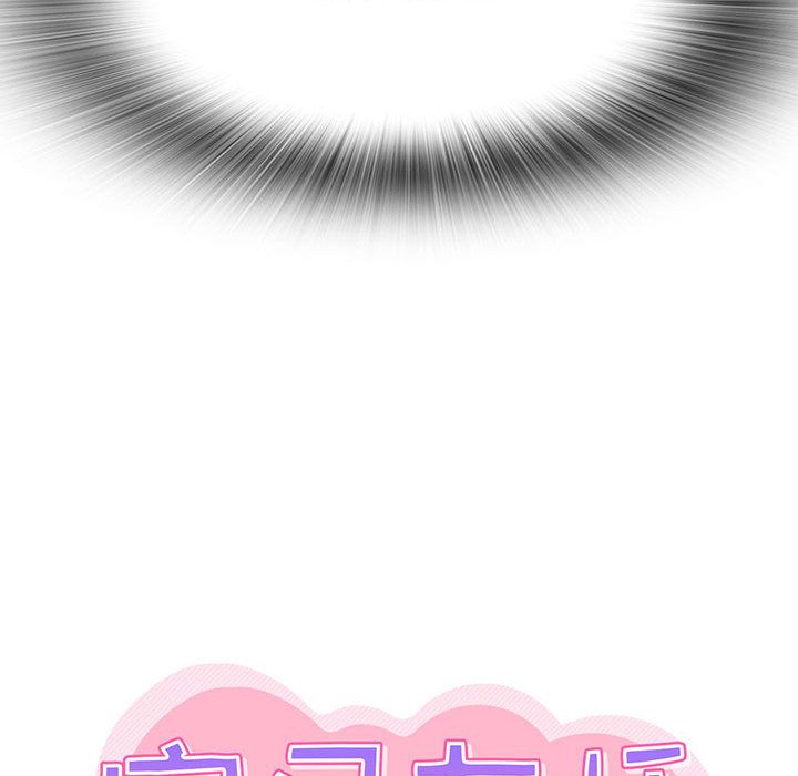 实习老师住我家第1话