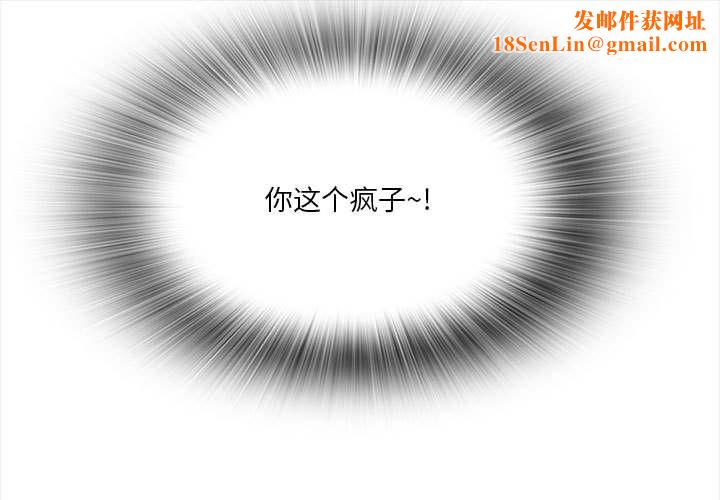 实习老师住我家第2话