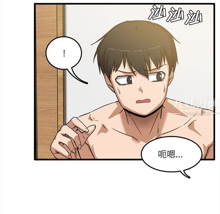 实习老师住我家第2话