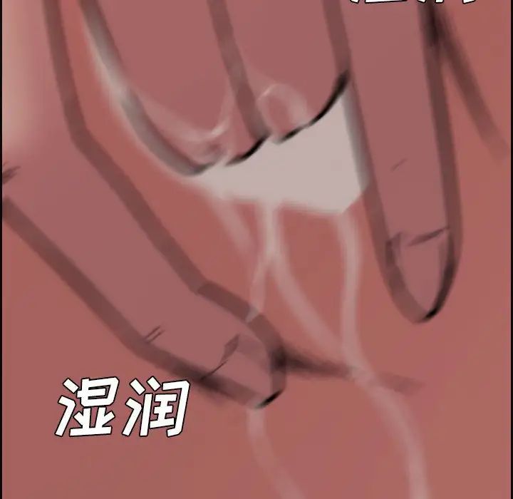 新婚夫妇第12话