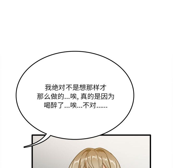 实习老师住我家第2话