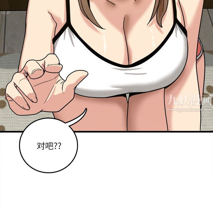 实习老师住我家第2话