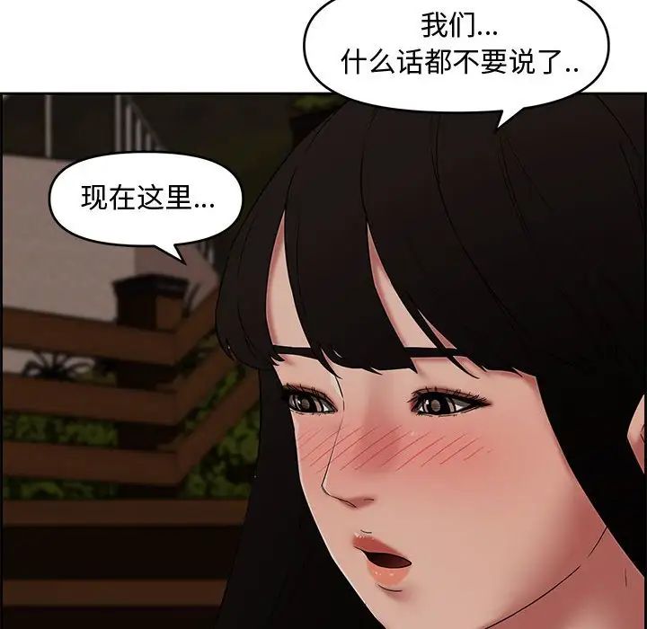 新婚夫妇第12话