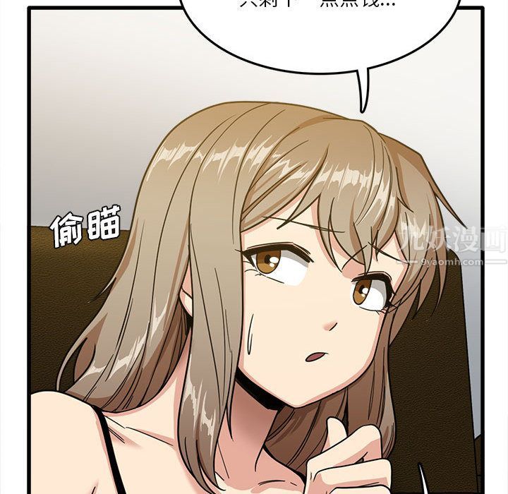 实习老师住我家第2话