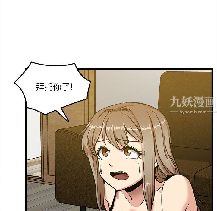 实习老师住我家第2话