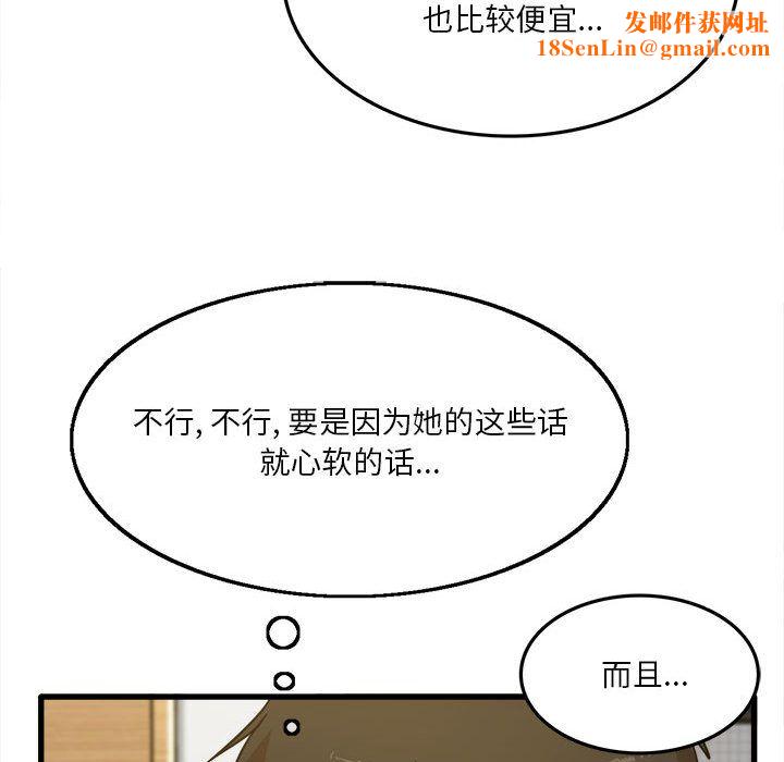 实习老师住我家第2话