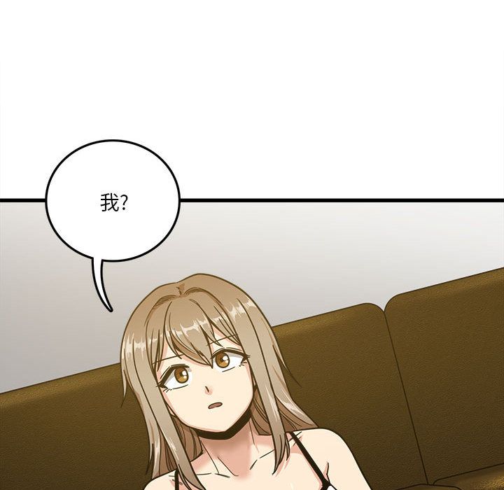 实习老师住我家第2话