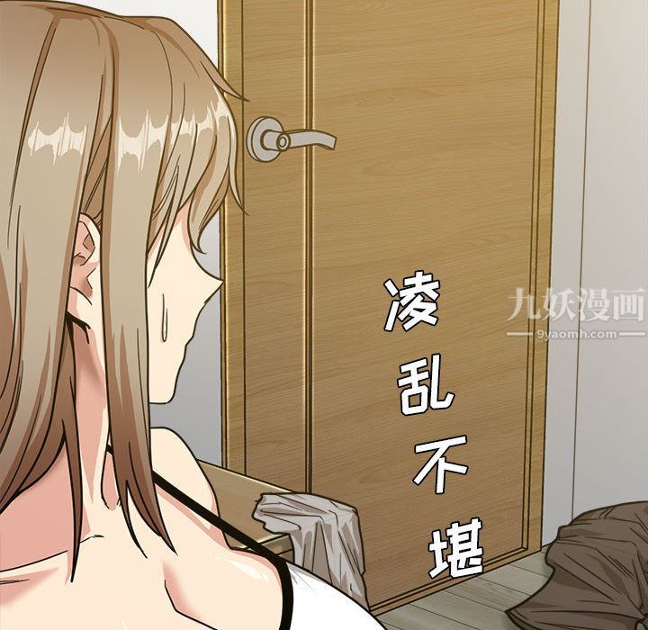 实习老师住我家第2话