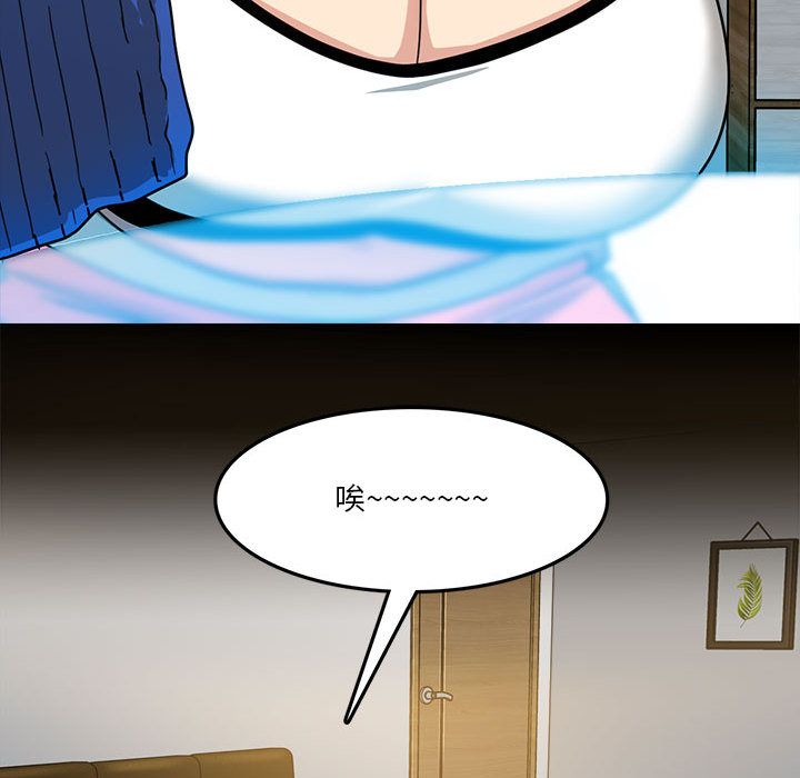 实习老师住我家第2话