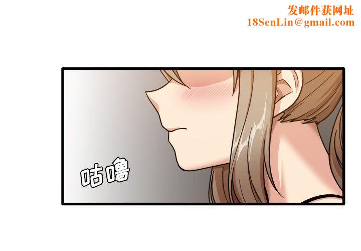 实习老师住我家第3话