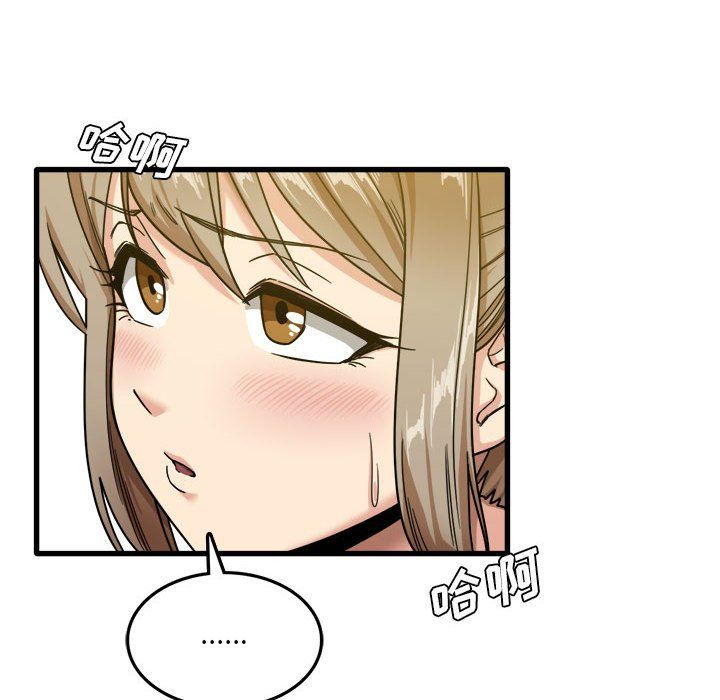 实习老师住我家第3话