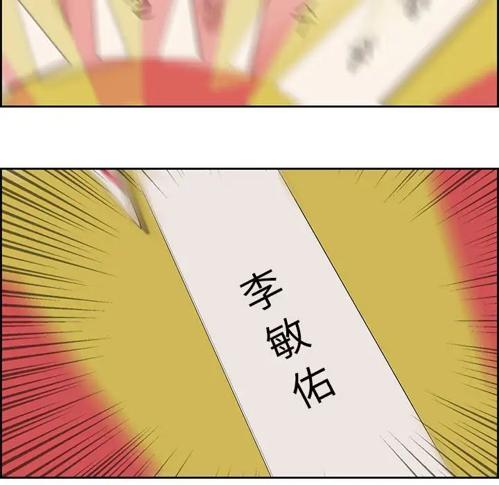 新婚夫妇第13话