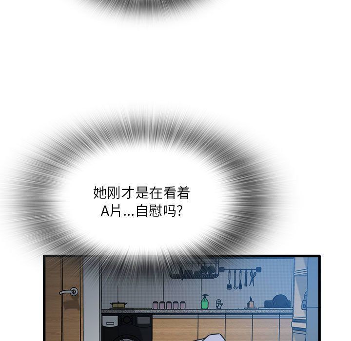 实习老师住我家第3话