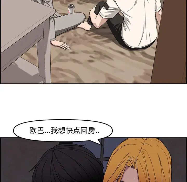 新婚夫妇第13话