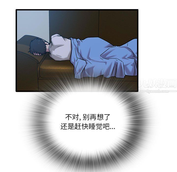 实习老师住我家第3话