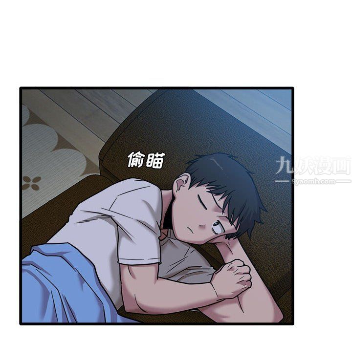 实习老师住我家第3话