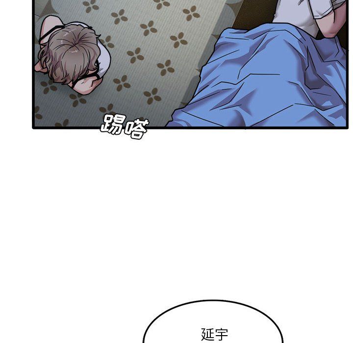 实习老师住我家第3话