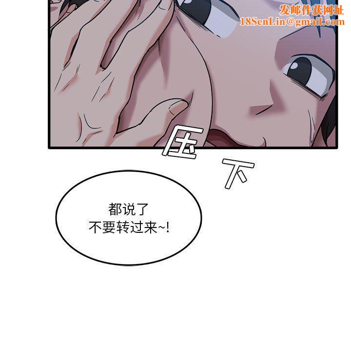 实习老师住我家第3话