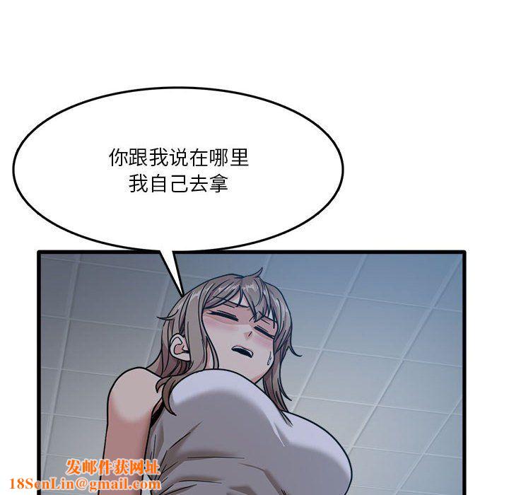 实习老师住我家第3话