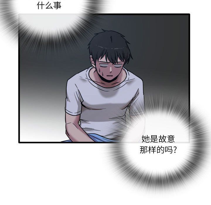 实习老师住我家第3话