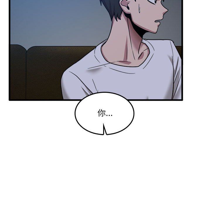 实习老师住我家第3话