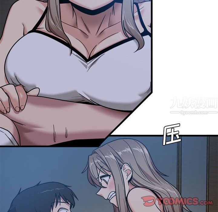 实习老师住我家第3话