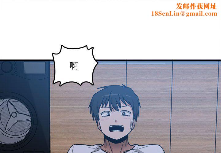 实习老师住我家第4话