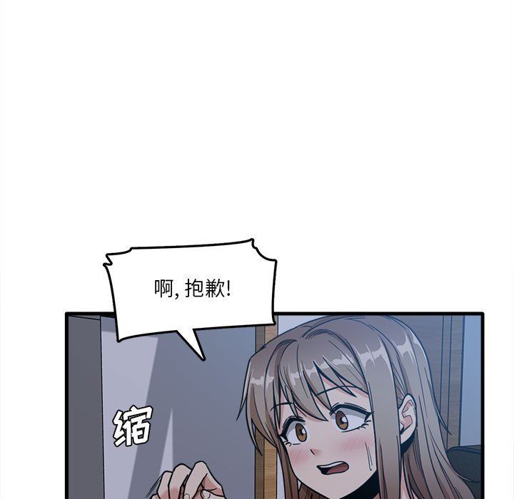 实习老师住我家第4话