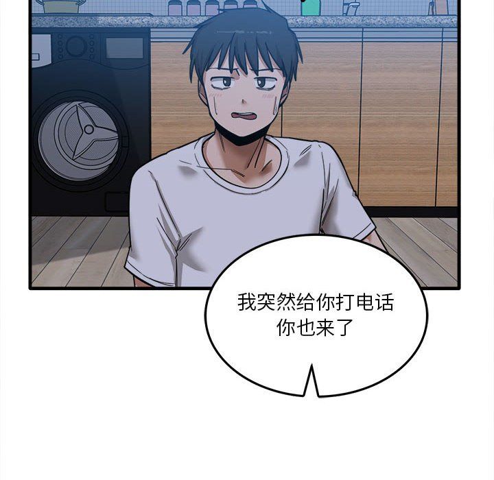 實習老師住我家第4話