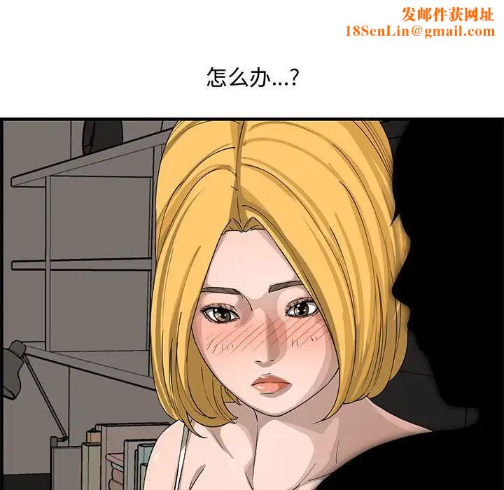 新婚夫妇第14话