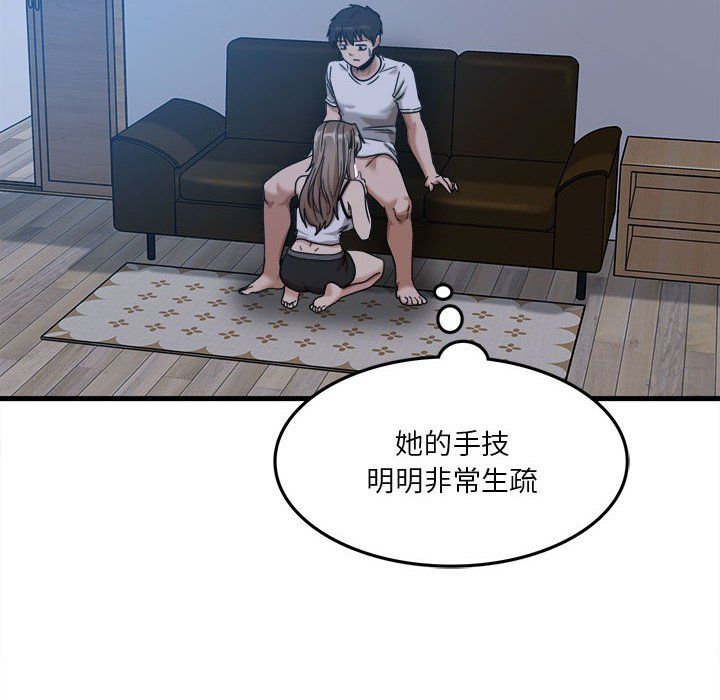 实习老师住我家第4话