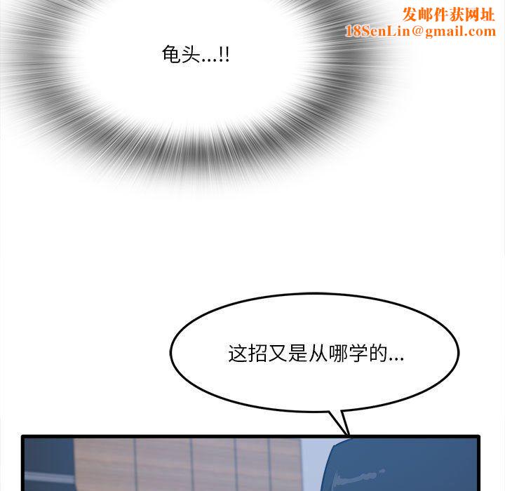 实习老师住我家第4话