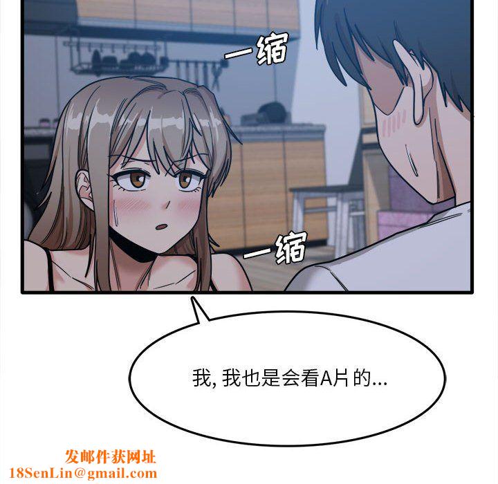 实习老师住我家第4话